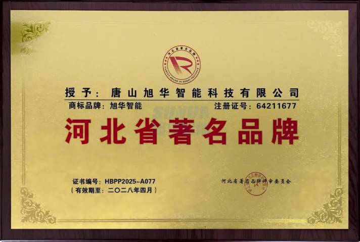 喜讯！qy球友会(千亿)智能商标斩获“河北省著名品牌”称号！